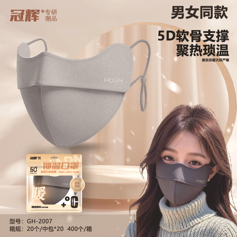 冠辉2025秋冬保暖口罩男女新款高颜值立体护眼角骑行户外透气面罩|undefined