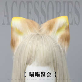 漫展兽耳毛绒猫耳头饰手工发饰装扮道具cosplay仿真猫咪耳朵发箍