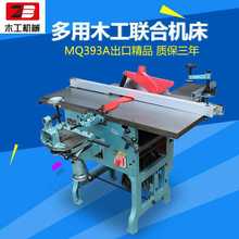 振邦ML393台式木工机械多用机床/刨床/压刨/电锯/电刨多功十合一