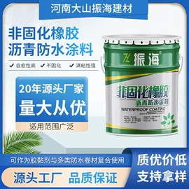 防水涂料;防潮材料;填、堵漏剂