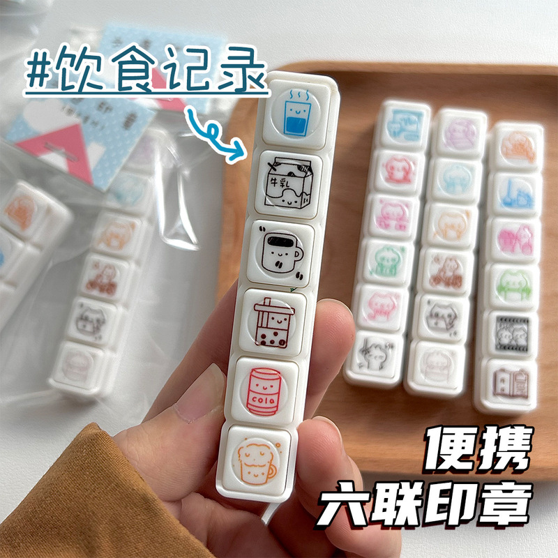 「六联印章」迷你记录情绪天气按压光敏diy打卡心情贴纸日常手账|undefined