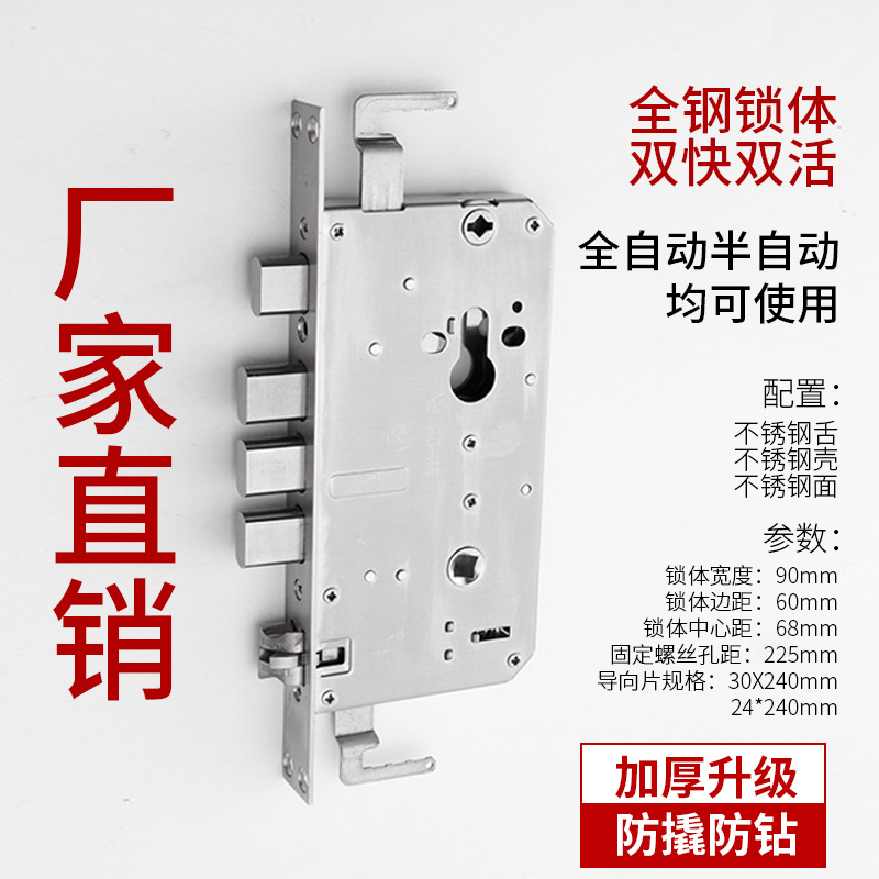 全钢指纹锁锁体6068标准方头圆柱240*30有钩无勾智能锁体双快双活|ms