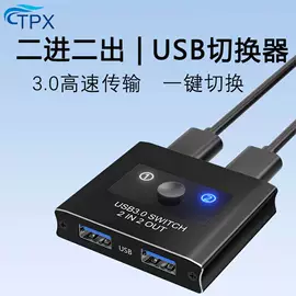 转换器切换器;USB HUB;视频分配器