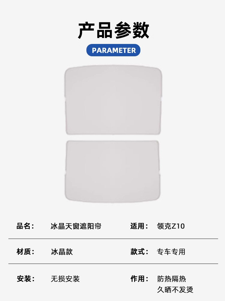 Suitable for Lynk & Co Z20/10Emp Sunroof Sunshade, Car Roof Sun Protection and Heat Insulation Canopy, Suede Sunshade