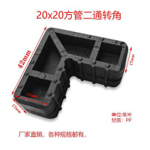 20*20铝合金方管角码门窗塑料90度直角码方管角部插件转角链接通