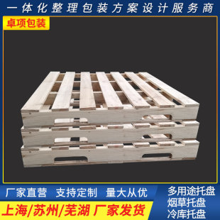 Fumigated Flower Shop Wooden Forklift American Standard Pallet Solid Wood Pallet Shelf Solid Wood Pallet American Standard Wooden Pallet Wholesale