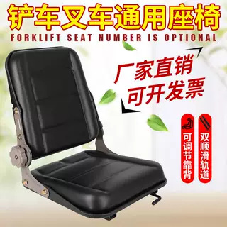 合力杭州叉车座椅扫地机装载机柳工龙工现代大连三轮车通用改装椅