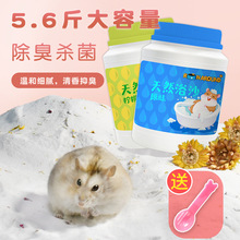 仓鼠浴沙洗澡用的除臭尿砂套装金丝熊侏儒木屑沐浴沙浴室