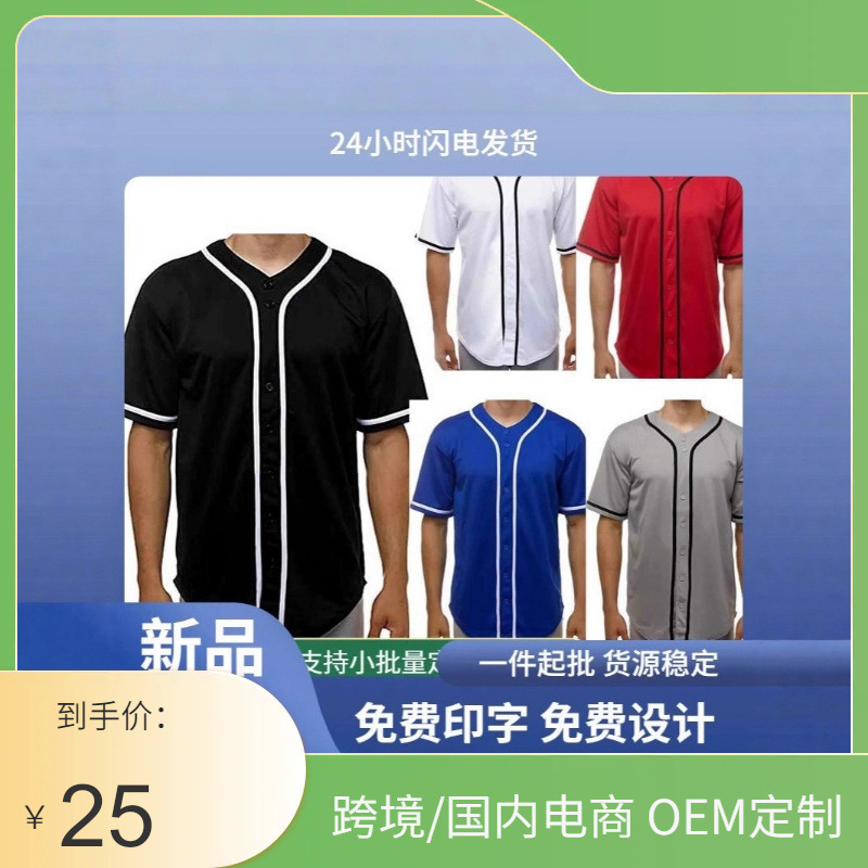 2024 Cross-Border Amazon New Men's Cardigan Baseball Uniform Baseball T-Shirt Men's Shirt Breathable Loose European Size