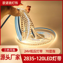 ͉led24V2835 1208mmճllY