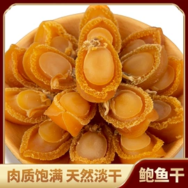 参类滋补品;鱼胶/花胶;水产干货类