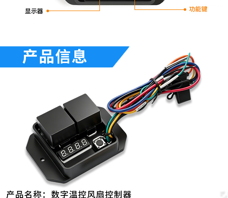 Cross-Border Factory Automotive Xrcs-Fs002A Digital Condenser Fan Controller Thermostat Temperature Controller