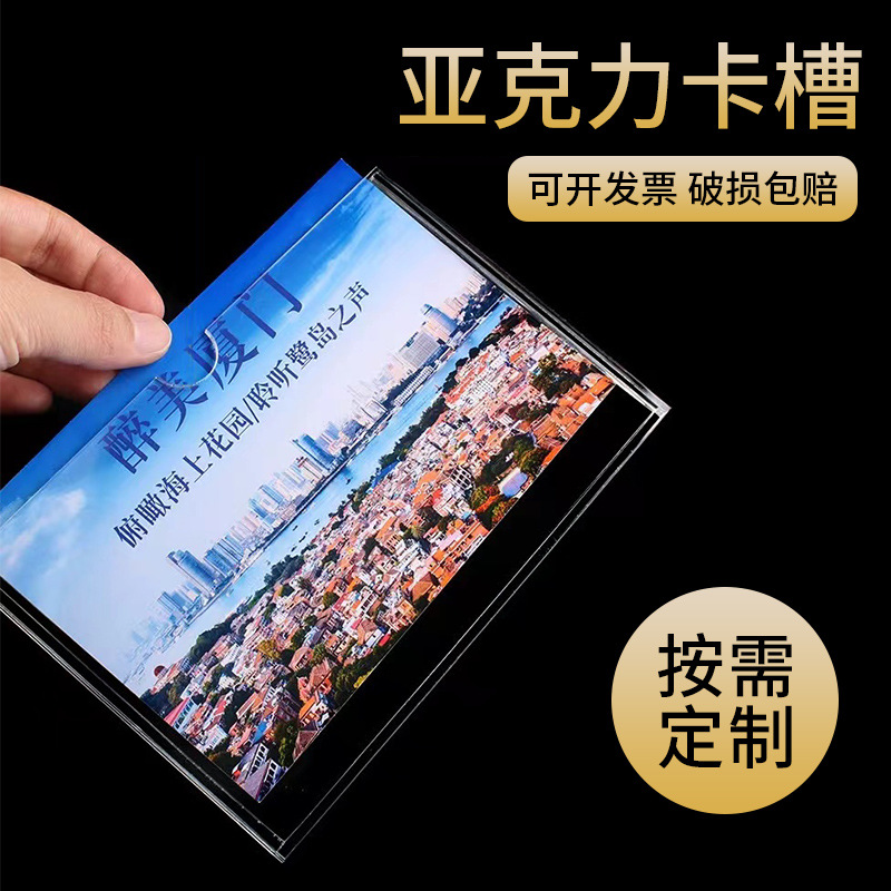 高透明亚克力卡槽 A4横款竖款567寸单双层插槽透明有机玻璃板插纸