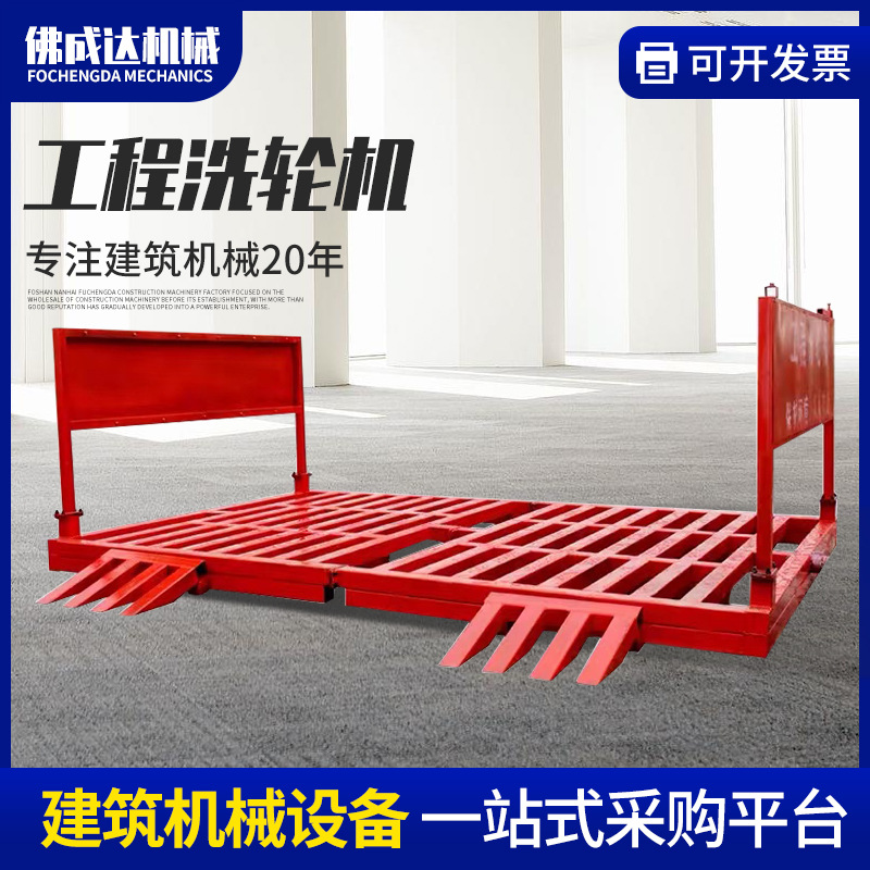 工地洗车机工程车洗轮机全自动冲洗平台大型煤矿车辆清洗设备汽车