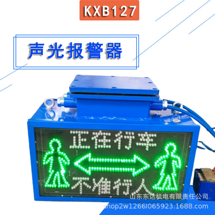 声光报警器 (1).jpg