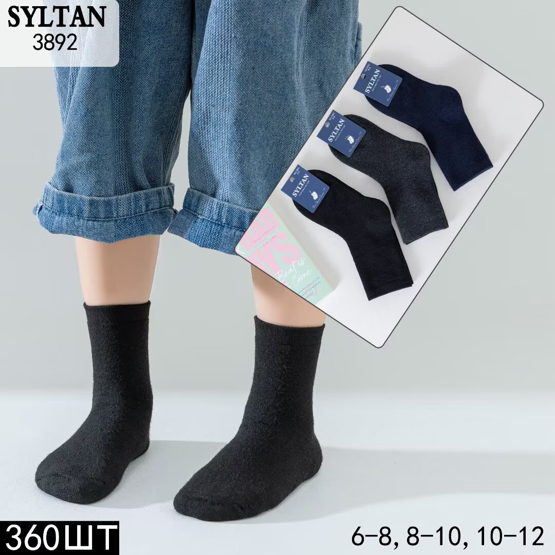 SYLTAN