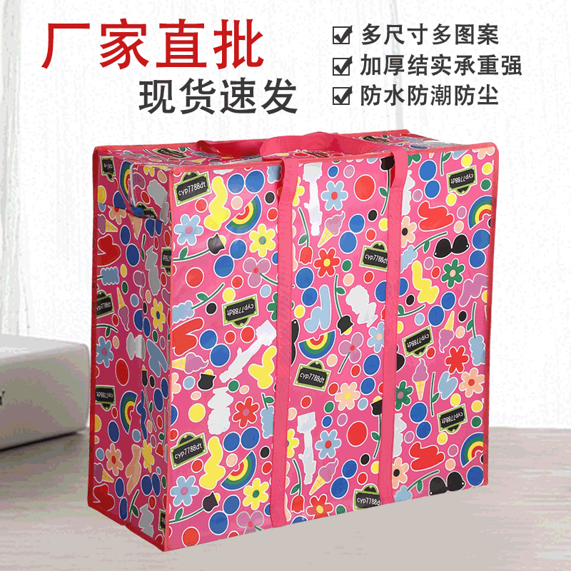 Packing bag for moving student luggage storage bag large capacity snakeskin woven handbag thickened non-woven fabric moving bag Packing bag for moving student luggage storage bag large capacity snakeskin woven handbag thickened non-woven fabric moving bag