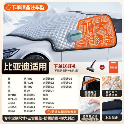 Car snow shield, Anti-Snow and Anti-Freeze Cover, Winter - top-configuration-byd-full-series-thickened-true-three-windows8-magnets-4-detachable-straps