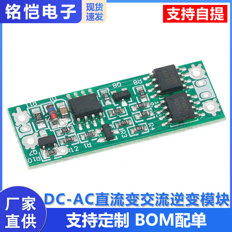 DC-AC DC variable AC inverter module synchronous motor AC air pump DC drive DC to AC 24V