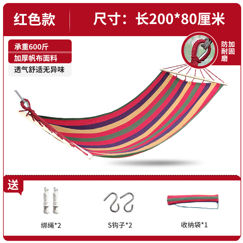 80cm 직선 나무 스틱 해먹 200* 80cm 빨간색 줄무늬 + S 후크