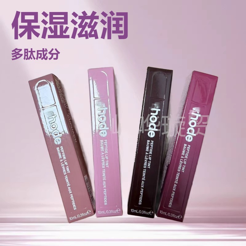 Rhode Hailey Colored Peptide Lip Gloss Liquid Lip Gloss Water-Glossy Lip Glaze Lip Plumping Oil Moisturizing and Nourishing