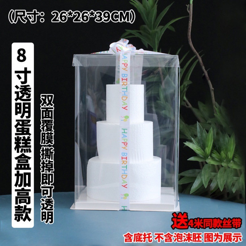間食誕生日ケーキ装飾児童プラグイン泡胚模型diy材料パーティー紅書同金|undefined