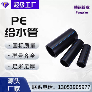 PE�oˮ��HDPE��ˮ��100������ϩ��ȹܲ�PE������pe��HDPE�oˮ��