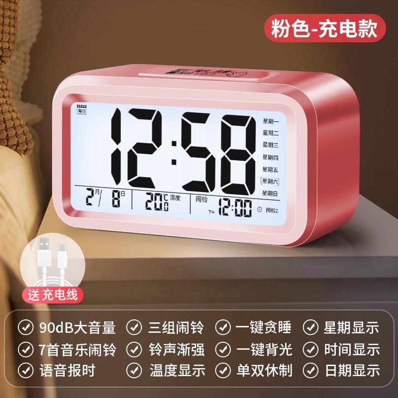 【语音+星期+单双休+三组闹铃】充电款*夜光模式-粉色