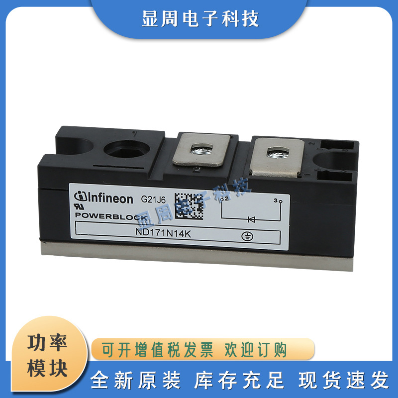 全新元器件二极管模块ND171N12K ND171N14K ND171N16K ND171N18K