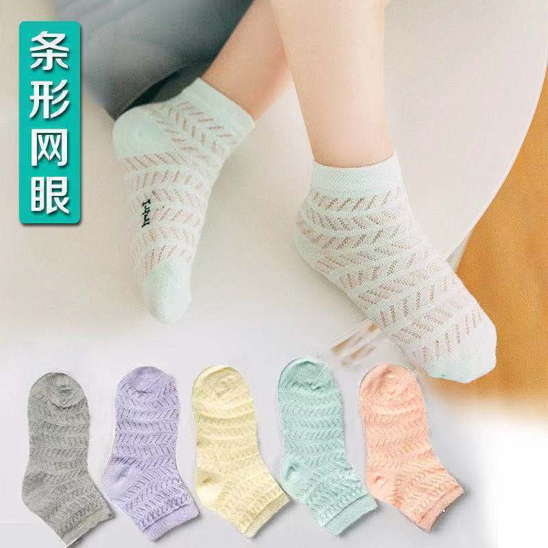 5 쌍-스트립 메쉬 발 길이 13-15cm 권장 [3-5 세]]