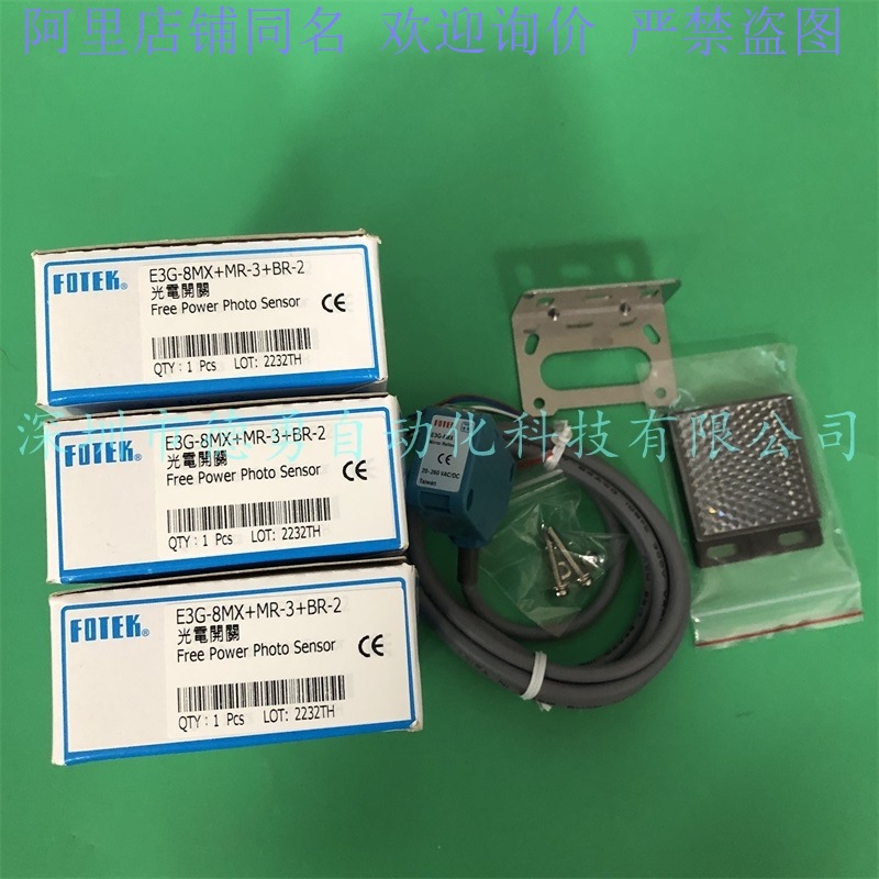 议价阳明FOTEK光电开关E3G-8MX M3G-8MX正品假一罚十光电传感器