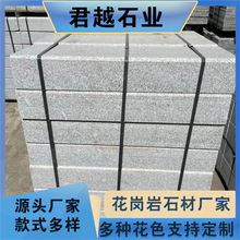 花岗岩路沿石路边广场公路火烧面路缘石材天然石材灰麻路牙石侧石