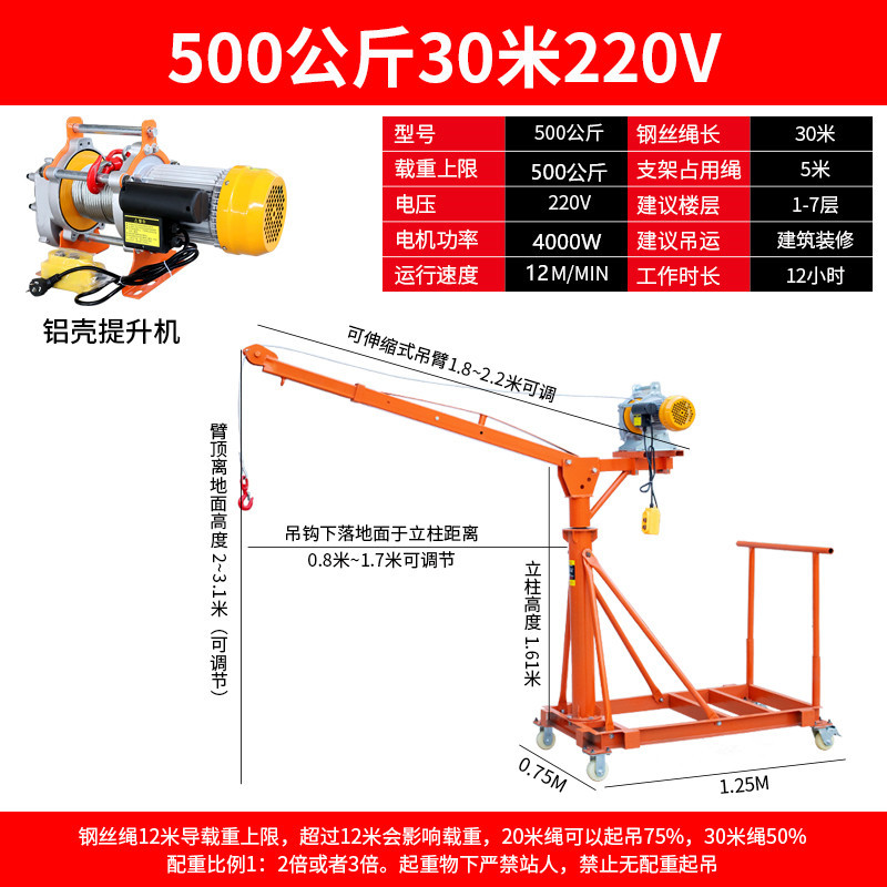 이동식 텔레스코픽 500kg 30.22m V 알루미늄 쉘 호이스트