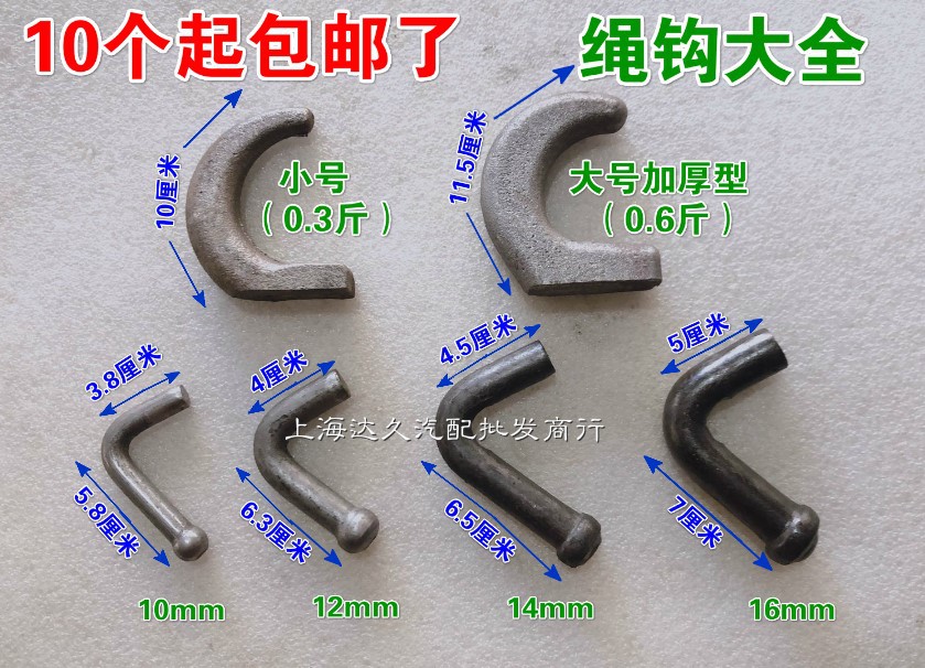 改装挂车货车绳钩 自卸车厢栏板挂钩铁片焊接车厢钩槽