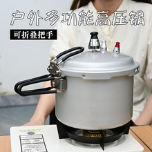 双喜户外高压锅便携式高原压力锅小型自驾游迷你可折叠手柄煮饭锅