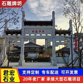 石雕;板岩、文化石;亭子