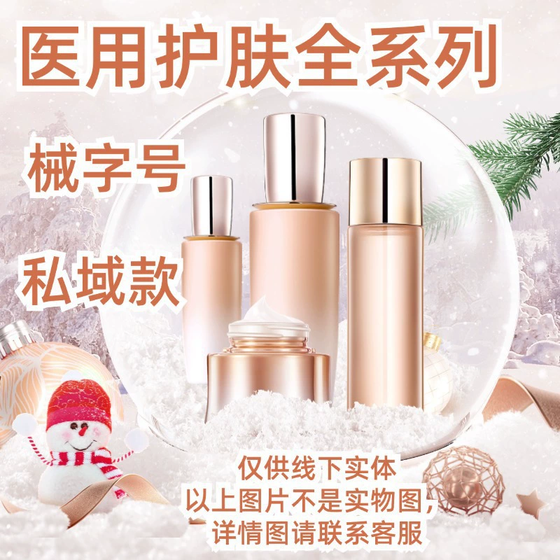 Медицинский набор высокого класса рекомбинантная маска для ремонта коллагена