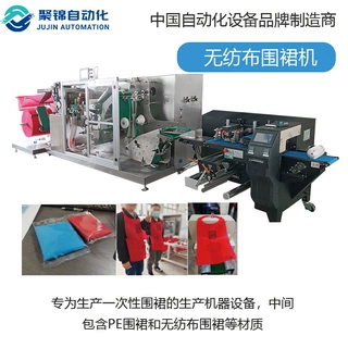 一次性牙科围裙 全自动手术垫 纸膜压花腹膜围脖巾 聚锦非标