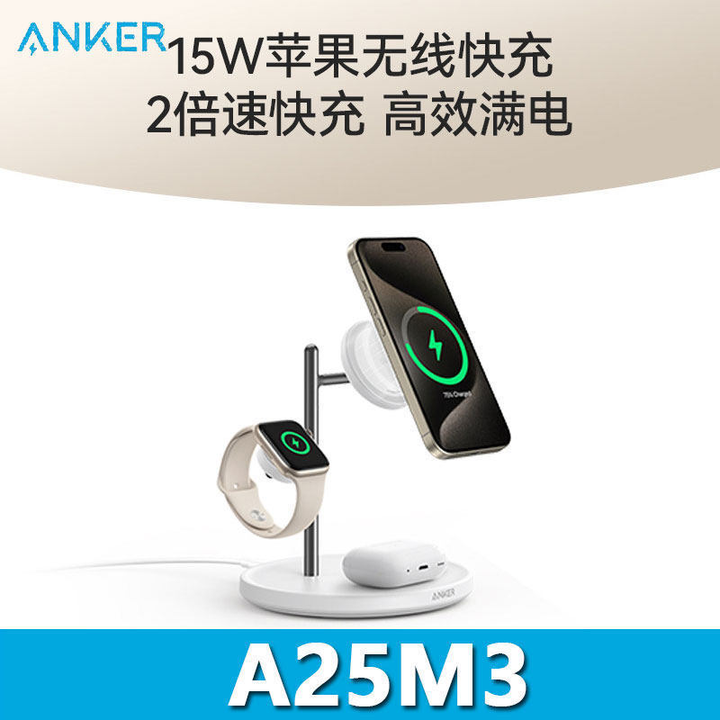 Anker Anker Three-In-One Wireless Charger Maggo15W Magnetic Base Mobile Phone Watch Earphones A25M3 Anker Anker Three-In-One Wireless Charger Maggo15W Magnetic Base Mobile Phone Watch Earphones A25M3