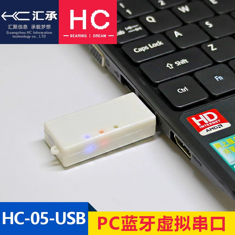 Huicheng Hc-05/06/08/12 Wireless Pc Virtual Serial Port USB to Ttl Adapter