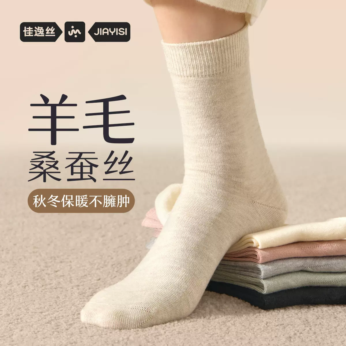 桑蚕丝羊毛袜子女款秋冬季中筒袜咖色棉袜冬天加厚保暖无骨月子袜