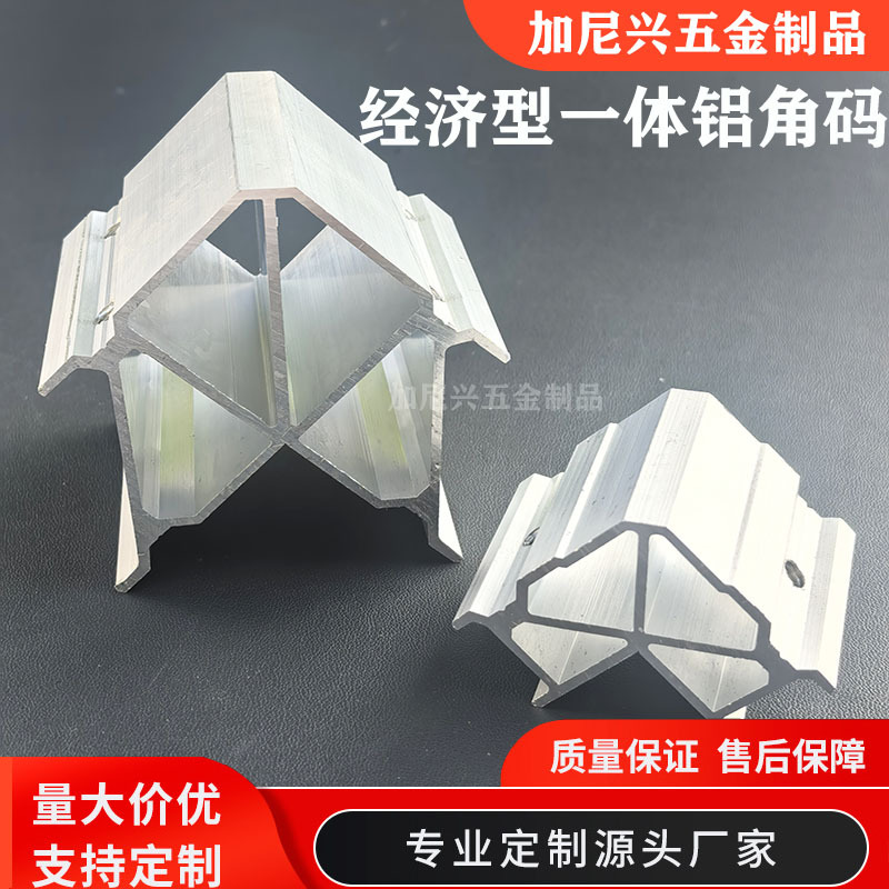 窗台板拼接铝角码 幕墙铝门窗五金配件 平开门平开窗推拉窗铝角码