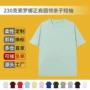 短袖旅游幼儿园家庭活动服
