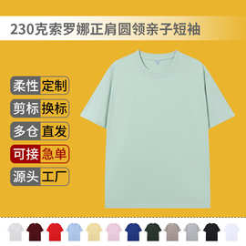 230克索罗纳正肩亲子圆领短袖夏季童装t恤幼儿园家庭旅游活动服