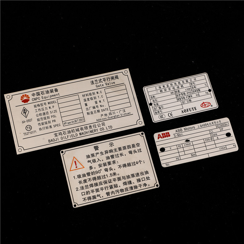 金属标牌丝印腐蚀铝牌不锈钢广告机械设备标识牌铭牌标牌