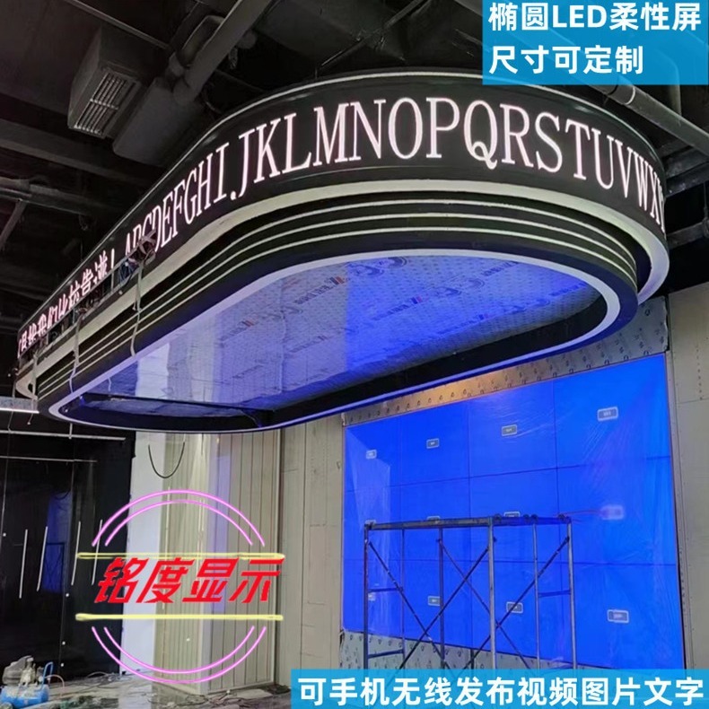 LEDソフトスクリーン曲面ディスプレイLEDフレキシブルスクリーン円形スクリーン曲線型P2.5P3モジュール波形円形スクリーン高解像度|undefined