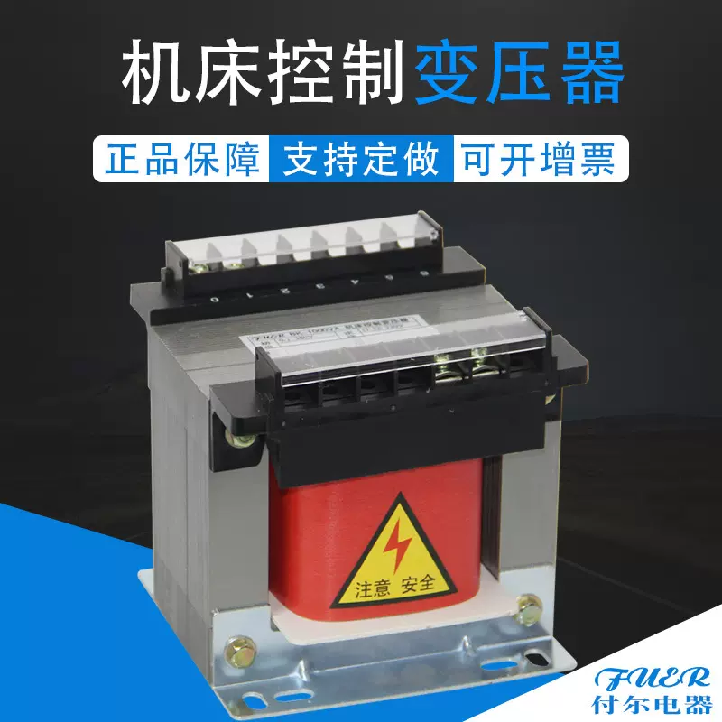 单相机床控制变压器包装变压器低压照明大电流变压器按图要求做