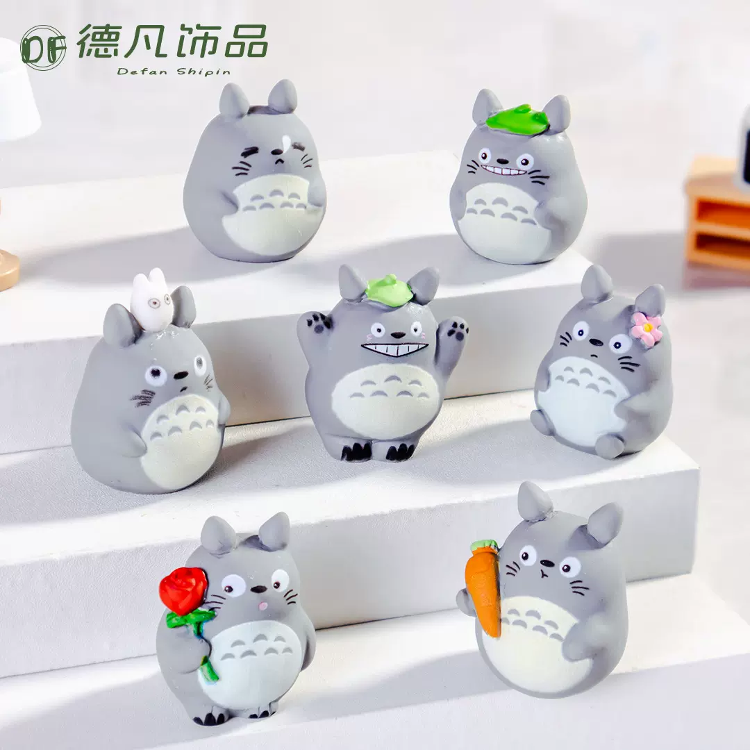 微景观萌粒实色龙猫摆件 diy树脂工艺品小动物挂件客桌面装饰配件