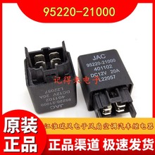95220-21000 DC12V 40A ���������ӷ��ȿյ������̵��� 4��