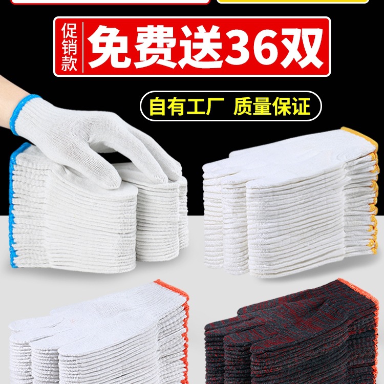 手套劳保耐磨工作秋冬加厚薄款白棉纱棉线防滑劳动男工地干活批发
